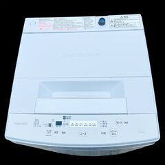 ★動作確認済み★洗濯機　東芝　2020年製　4.5kg　AW-45M7