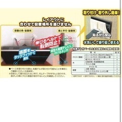 未開封新品　32〜50型テレビ用地震対策グッズの画像