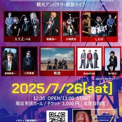 坂出マイラブ音楽祭｜SAKAIDE MY LOVE MUS…