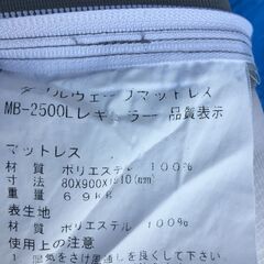 A4176　シーホネンス　ダブルウェーブ　マットレス　MB-2500L 　レギュラー　厚さ8㎝　寝具の画像