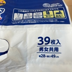 アテント　夜一枚安心パッドの画像