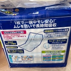 アテント　夜一枚安心パッドの画像