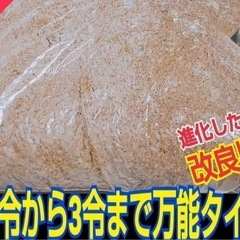 値下げ【5L分】ヒマラヤひらたけ菌床粉砕マット《改良版》