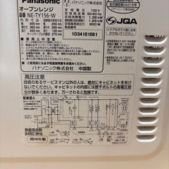 Panasonic（パナソニック）電子レンジ NE-TY156W ホワイトの画像
