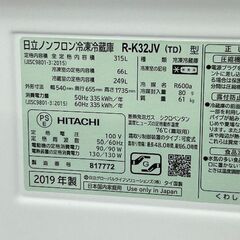 2019年製　日立　ノンフロン冷凍冷蔵庫　R-K32JV(TD)型　■315Lの画像