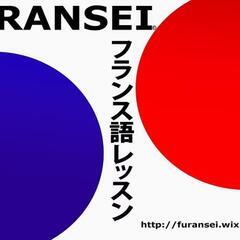 FURANSEI