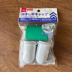 欲しい方はぜひ！
