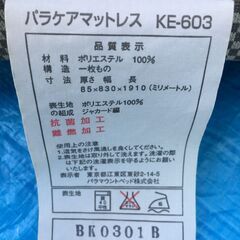 A4177　パラマウントベッド　パラケアマットレス　KE-603　厚さ8.5㎝　寝具の画像