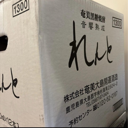れんと ７２０ｍｌ×1２本入り　瓶 れんと 黒糖焼酎 720ml 12本入り 瓶