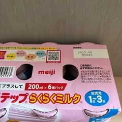 ミルクの画像