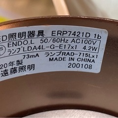 【7F20③】遠藤照明 ペンダントライト 2020年製の画像