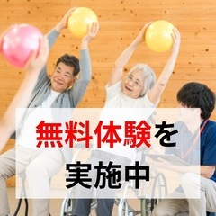 【阿倍野区の高齢者向け運動教室✴️】無料体験を実施中‼️