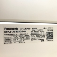 Panasonic 2023年エアコン 主に14畳の画像