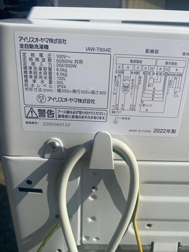 ☆No.a94 洗濯機 6kg アイリスオーヤマ 2022年製