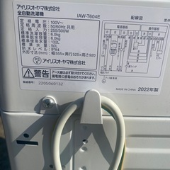 ☆No.a94 洗濯機 6kg アイリスオーヤマ 2022年製の画像