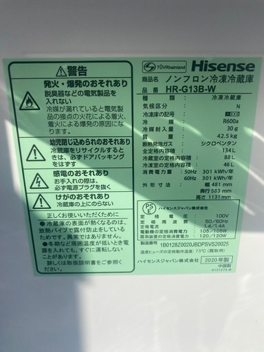 No.a93 冷蔵庫 134L ハイセンス 2020年製