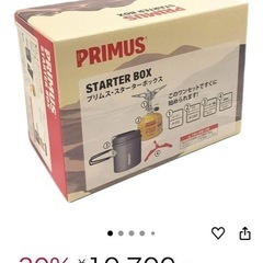 PRIMUS(プリムス) スターターボックス　バーナー等一式