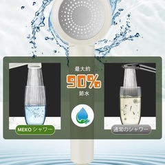【新品】高水圧シャワーヘッド 節水 塩素除去 3段階モードシャワー 極細水流 肌ケアの画像