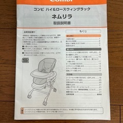 【美品】コンビ ネムリラ ハイローチェア バウンサー 花柄 ブラウン 折りたたみ可の画像