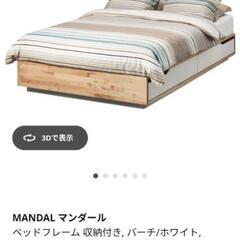 ６月末迄　IKEA　イケア　セミダブルベッド　マットレス　