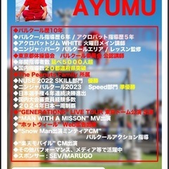 6/21【パルクール 体験会】in 千葉 幕張の画像