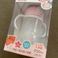 サーモス　ベビーストローマグ　350ml　ピンク　の画像