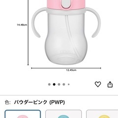 サーモス　ベビーストローマグ　350ml　ピンク　