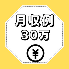 ⚡日勤・月収例30万円～⚡トラックボデーの組立・土日休み⚡