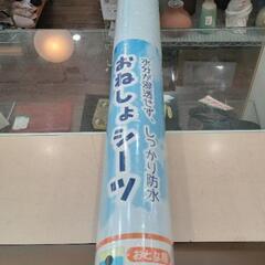 ★ 新品❗  おねしょシーツ  大人用  しっかり防水  (98...