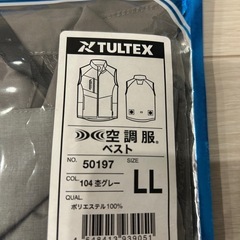 アイスト空調服の画像