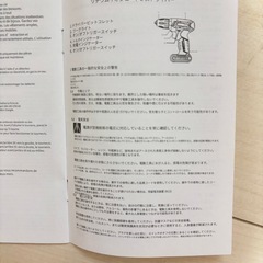 充電式電動ドリルセットの画像