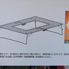 新品未使用☆DCM　焚き火ネットテーブル　90×80　BBQテーブルの画像