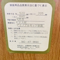 スリッパラック　天然木　全国家具工業連合会の画像