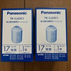 パナソニック　TK-CJ22C1　交換用カートリッジ　TKCJ22C1
