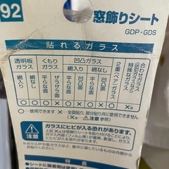 窓用フィルム 目隠しUVカットシート・断熱シートの画像
