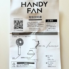 ハンディファン★携帯扇風機の画像