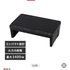 アイリスオーヤマ　IH
