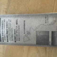 光センサー内蔵電源ケーブルの画像