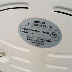0619-194 BRUNO オーバルホットプレート BOE053 の画像