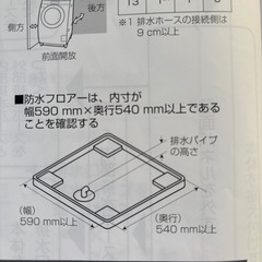 お取引中‼️本日16時までに引取りご連絡下さい❗️無い場合は処分します❗️2014年式パナソニックNA-VX7500Lドラム式乾燥付洗濯機、10kgの画像