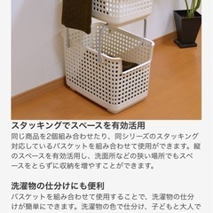 ランドリーバスケット 2個セット（重ね収納タイプ）
