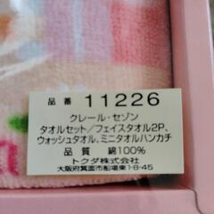 未使用品　クレール・セゾンタオルセットの画像