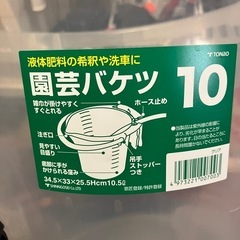 バケツ‼️の画像