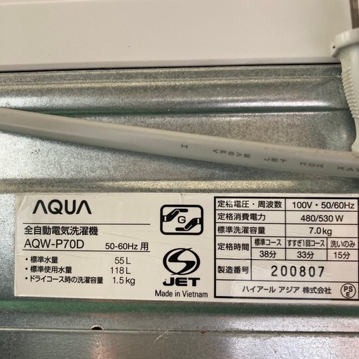 AQUA 全自動電気洗濯機 AQW-P70D(W) 2015年製　7.0kg 動作確認済