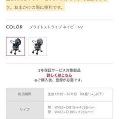 アップリカA型ベビーカー カルーンエアーの画像