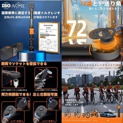 新品未開封 DURAXION トルクレンチセット 自動車 バイク 自転車 ロードバイク プレセット型 差込角6.35 mm (1/4インチ) 1-25N.m 71点組 オートバイ 機械整備 高精度 正方向±3％ 逆方向±5％ 見やすいダブル目盛り 左右回転 72ギア 5°送り角 快速着脱 小型 手動 機械式 軽量 校正証明書 日本語取扱説明書 収納ケース付きの画像