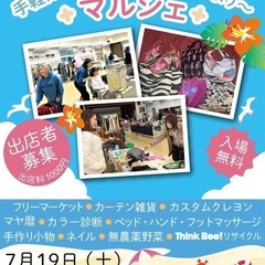 第4回FMG&ミッション　マルシェイベント