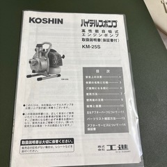 高性能自吸式エンジンポンプの画像