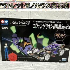 タミヤ ミニ四駆の中古が安い！激安で譲ります・無料であげます