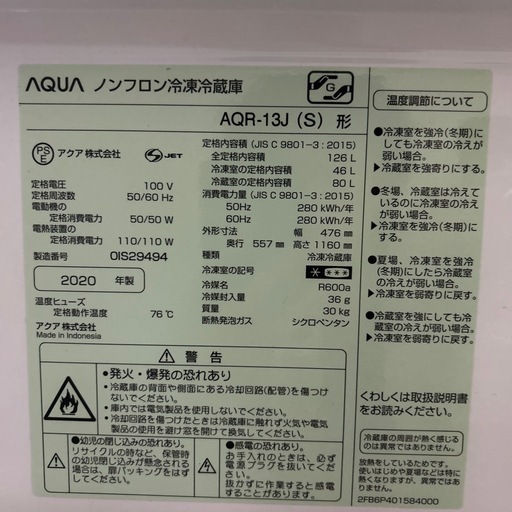 冷蔵庫